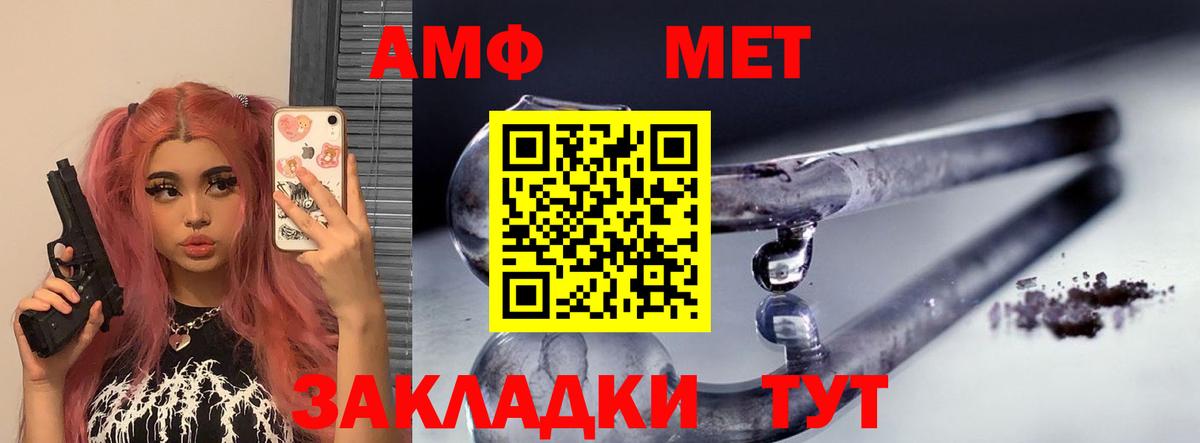 Амфетамин  АМФ VHQ  Вход с VPN  Муравленко 