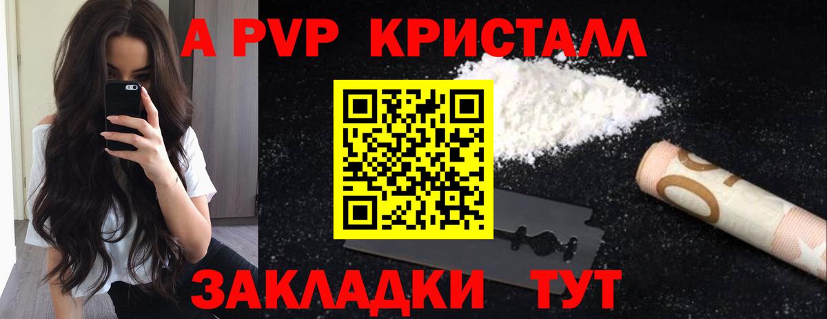 Муравленко  Alpha-PVP крисы CK  цены наркотик  Вход с VPN 
