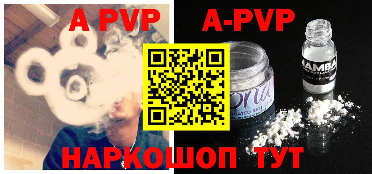 APVP Соль Муравленко
