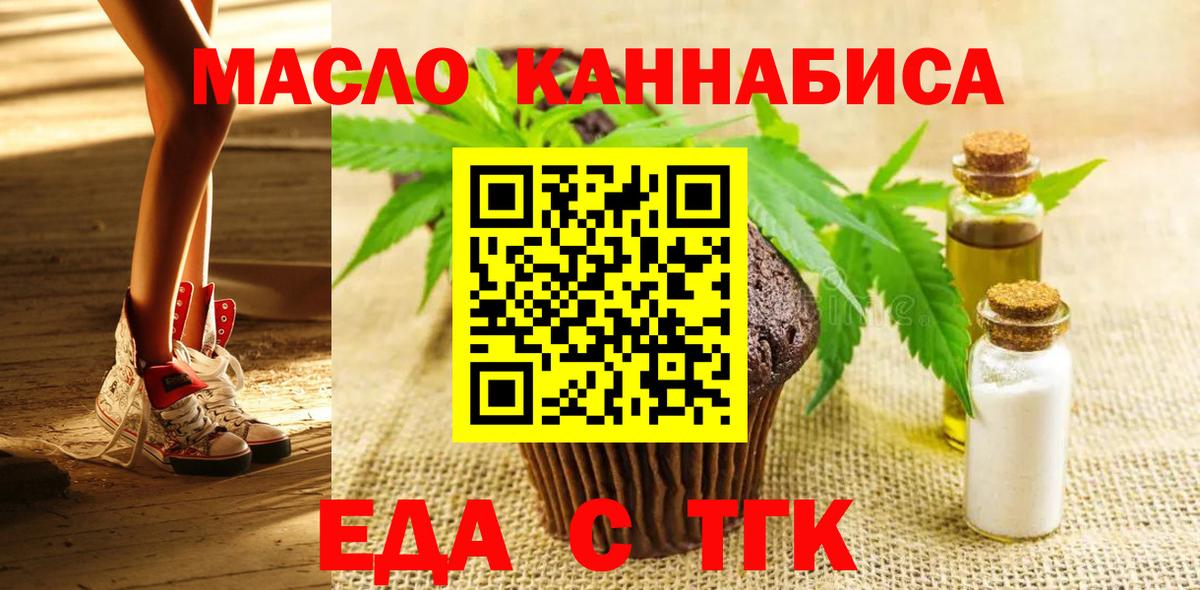 Canna-Cookies конопля  Вход с VPN  Муравленко 