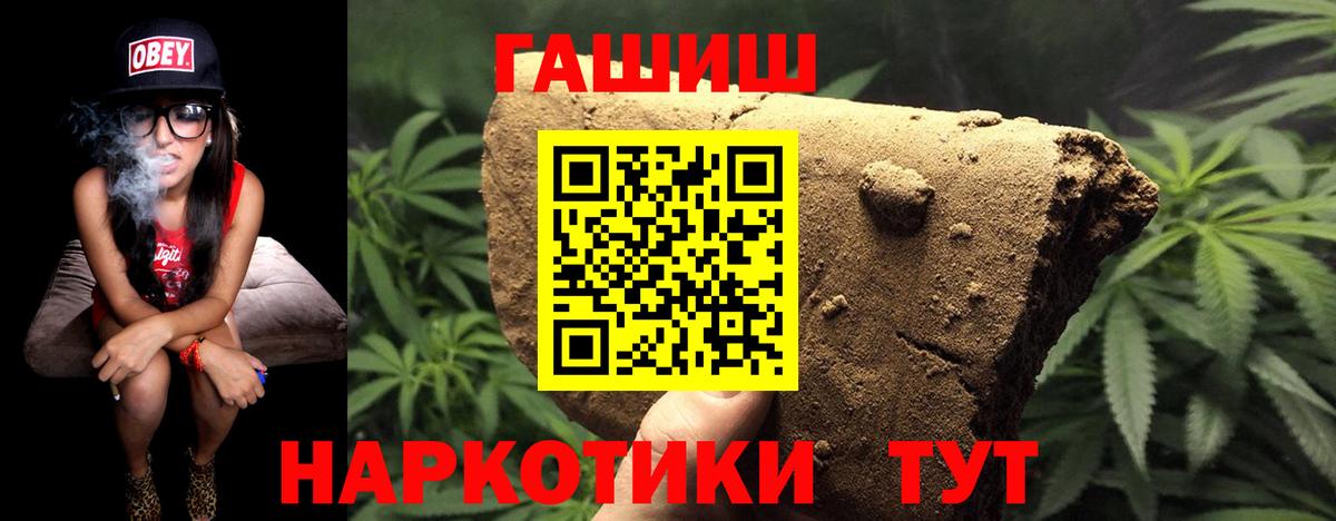 ГАШИШ ice o lator Муравленко