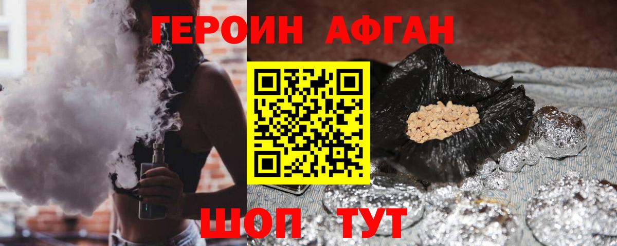 Героин белый  Вход с VPN  Муравленко 
