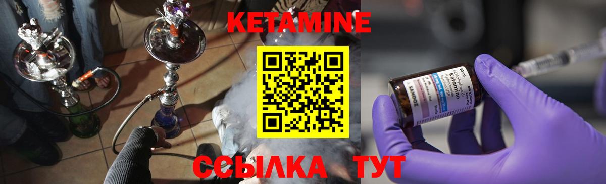 КЕТАМИН VHQ Муравленко