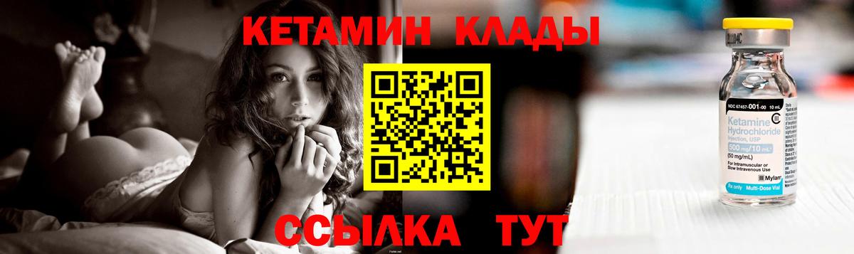 Кетамин ketamine  Вход с VPN  КЕТАМИН ketamine  Муравленко 