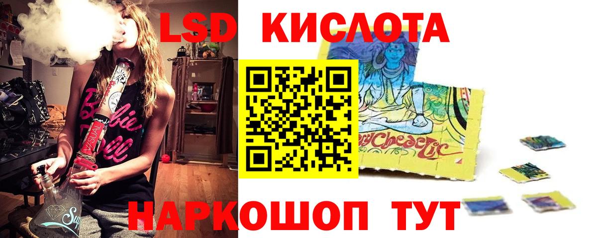 Муравленко  LSD-25 экстази ecstasy  Вход с VPN  ЛСД экстази кислота 