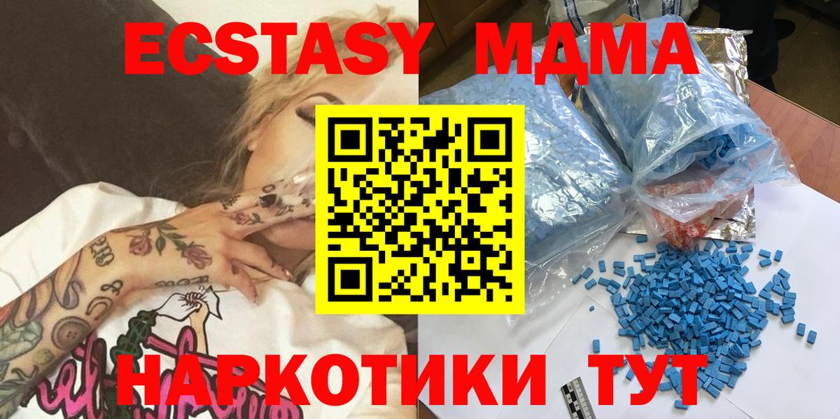 MDMA crystal  MDMA Molly  Муравленко  Вход с VPN 