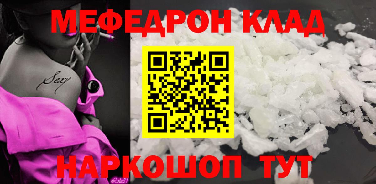 Меф мука Муравленко