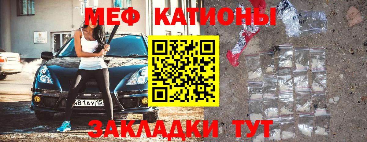 MEGA ONION  МЯУ-МЯУ VHQ  Вход с VPN  Муравленко  Мефедрон 