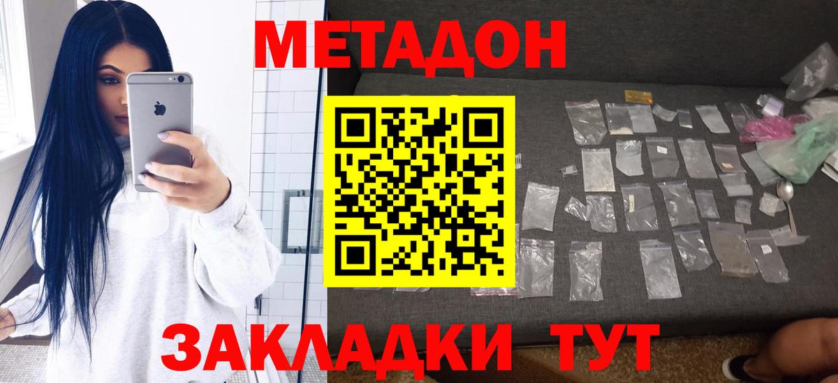 Метадон VHQ Муравленко