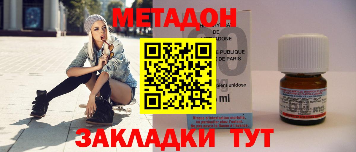 МЕТАДОН белоснежный  Метадон мёд  Муравленко  Вход с VPN 
