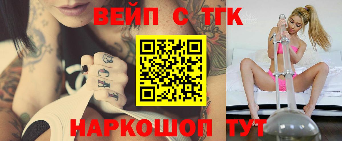 Дистиллят ТГК THC oil Муравленко