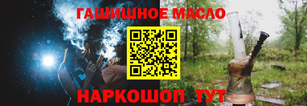 Дистиллят ТГК вейп с тгк  Вход с VPN  Муравленко 